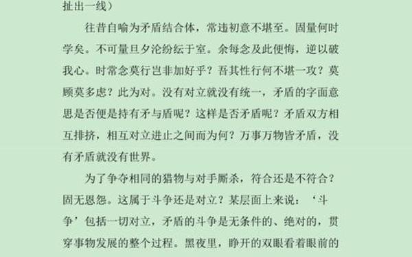 冲突的作文—有矛盾冲突的故事素材
