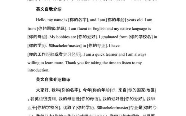 大一优秀英语自我介绍有翻译—英语自我介绍大学生