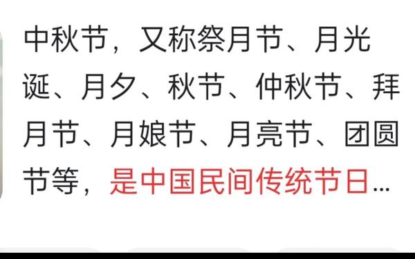 中秋节的重要意义是什么(中秋节的重要性简短)