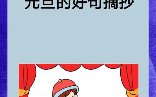 元旦的精简短句(元旦祝福语简单短句)