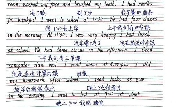 英语小作文—英语每日一篇小短文