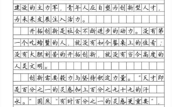 高中生作文素材大全_关于时代的作文素材