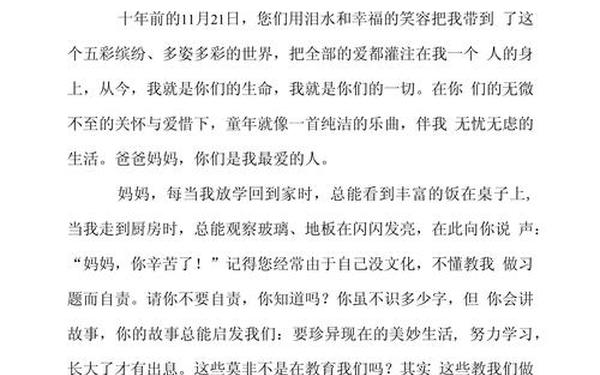 写信的范文;书信作文300字
