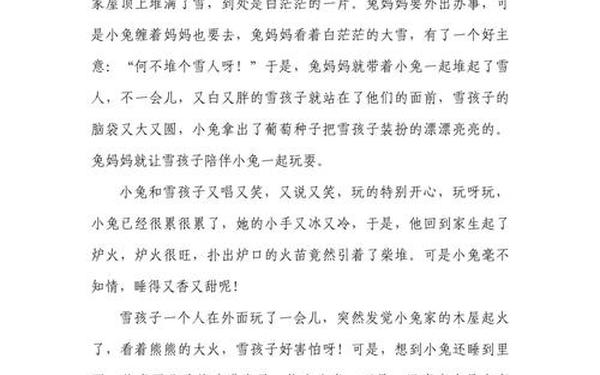 读书笔记大全300字-优秀作文读书笔记
