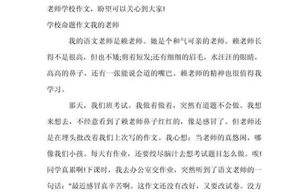 中学生500字作文,作文五百字左右初中