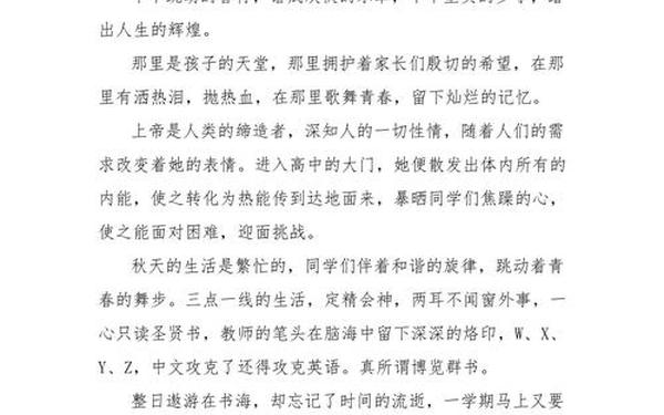600字优秀作文(作文《青春》600字)