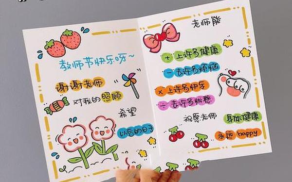 教师节贺卡写什么—教师节贺卡短信