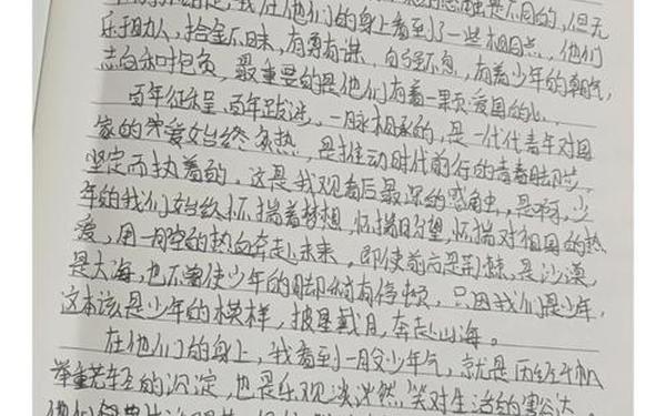 2022年新时代好少年观后感,观新时代好少年有感400字
