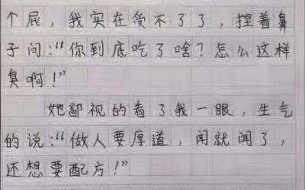 恐怖1秒吓死人作文(《变态作文》)