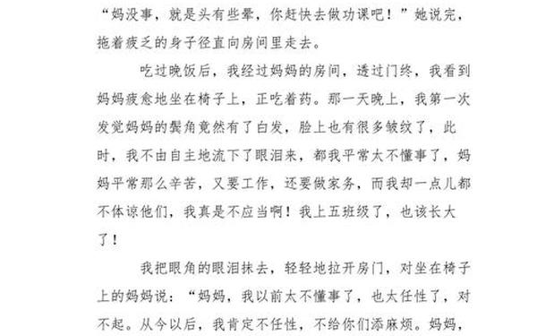 作文《我长大了》—我长大了的作文300字左右