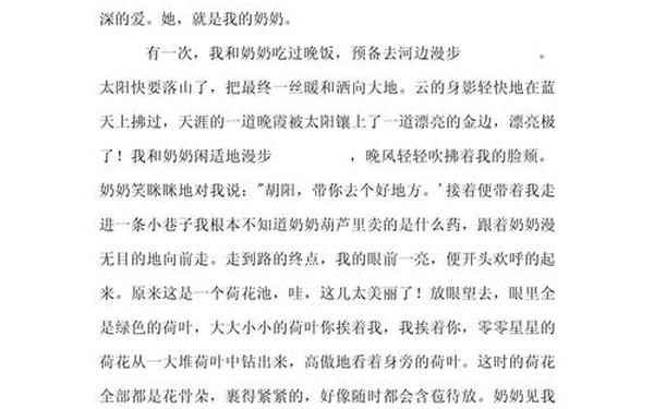 那一刻我感动了600字作文,那一次的感动作文600字