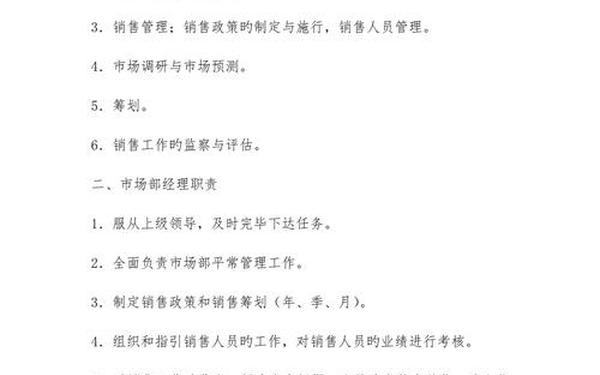 市场部职责,市场工作是干什么的