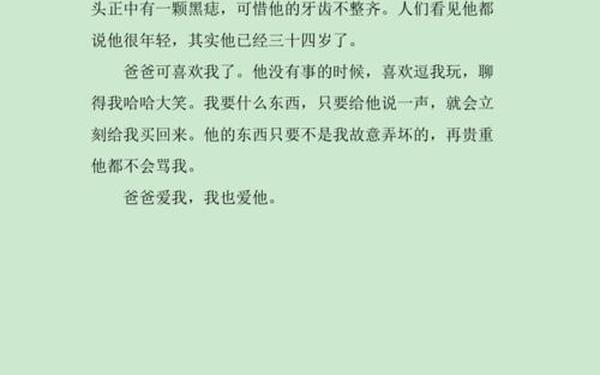 父亲节作文_作文我的爸爸200字