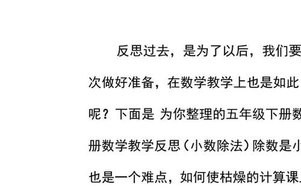 五年级数学教学反思—说明的顺序教学反思