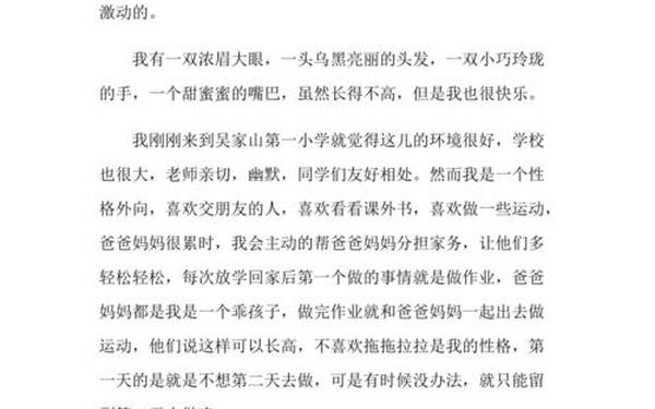万能自我介绍60秒 自我介绍60字