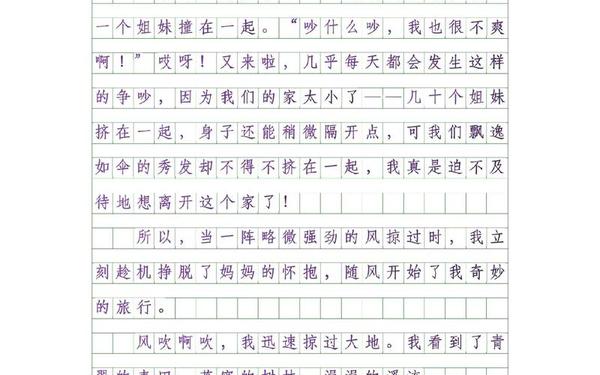 六年级上册作文变形记_变形记200字