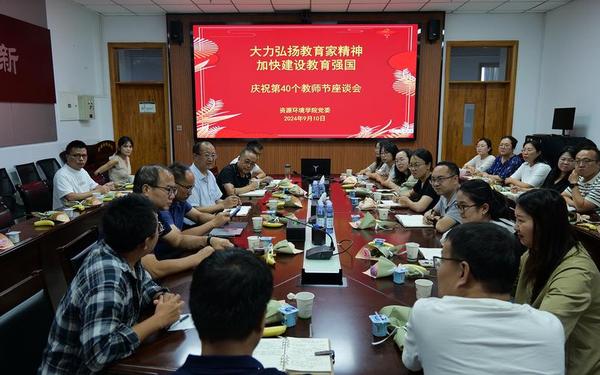 教师节任务,教师节教师有哪些活动