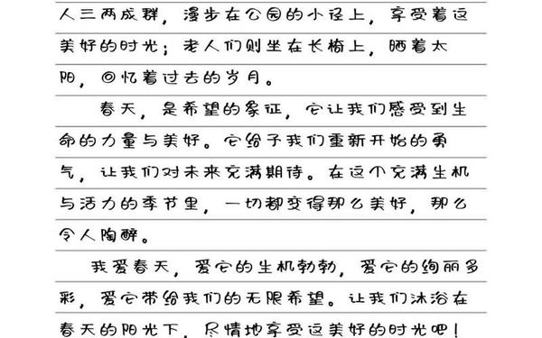 小学二年级春天的景色—春天的作文二年级200字