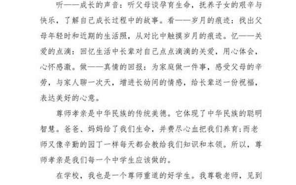 新时代好少年先进事迹观后感 新时代好少年事迹材料1500