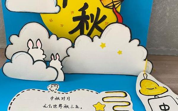 中秋节幽默祝福语_关于中秋节的祝福卡片