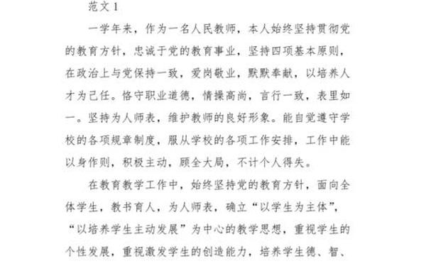 小学教师年度考核个人总结2023(2025年教师述职报告)