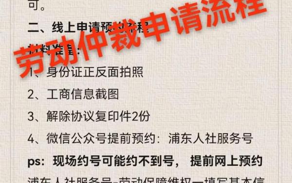 劳动仲裁流程怎么走 公司怕员工劳动仲裁吗