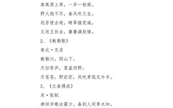 关于大自然的诗句,关于自然风光的古诗