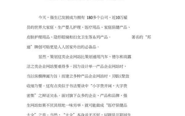 网络营销案例—网络营销成功的案例及其原因