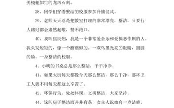 干净的反义词_干净的反义词有多少 干净的反义词_干净的反义词有多少