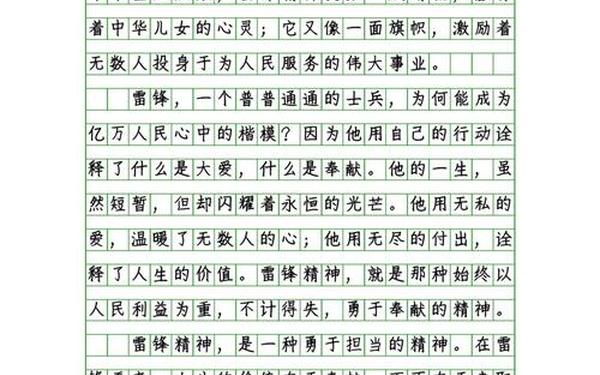 全国征文一等奖、征文与作文的区别