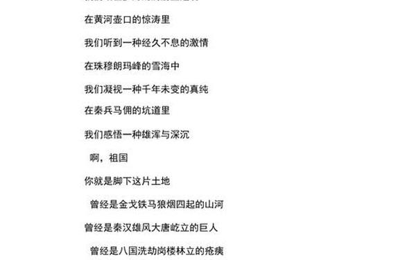 国庆节诗歌短文-赞颂祖国的诗歌短一点