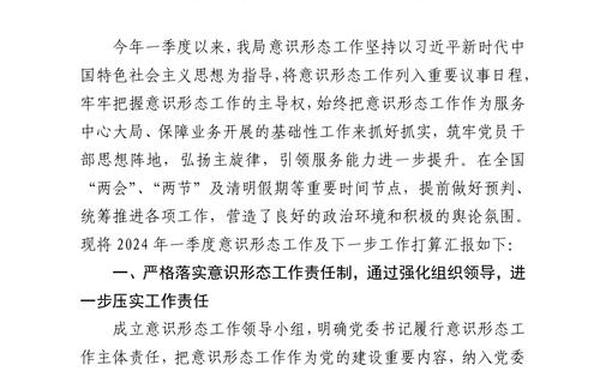 活动开展情况汇报(支部主题教育开展情况汇报)