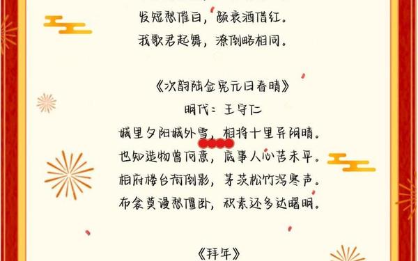 春节的诗句(春节的十首古诗)