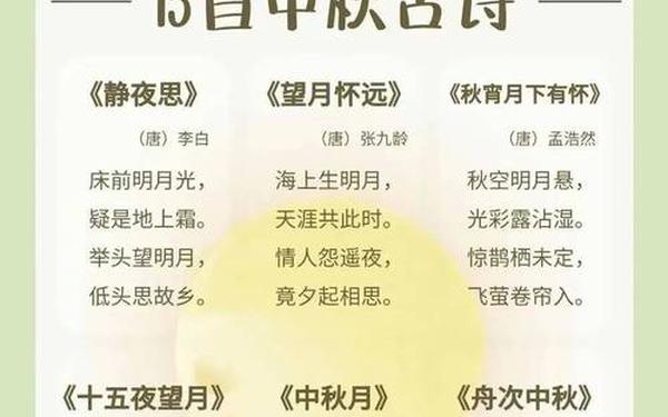 中秋节诗歌—冰心写中秋节的文章