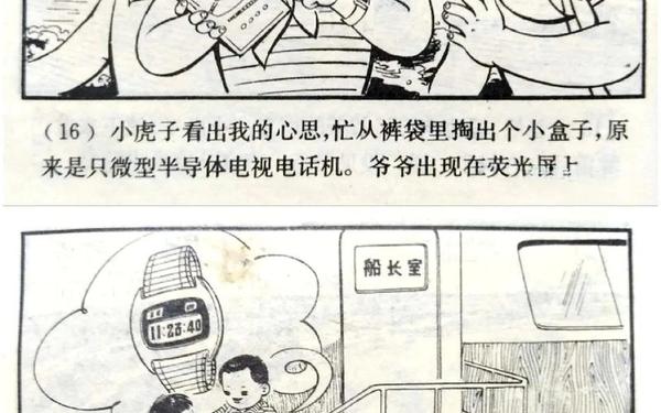 小灵通漫游无名国(小灵通漫游2000年)