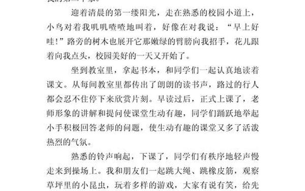 作文网初中600字-作文大全600字初中