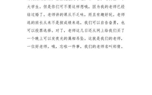 写一篇我的老师作文_我的老师作文200字