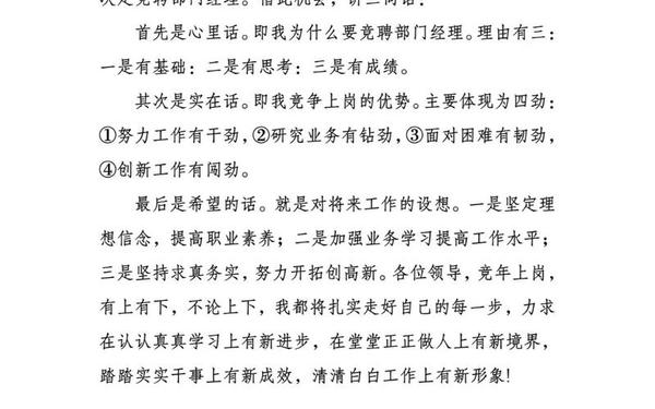 发言稿怎么写、领导发言稿