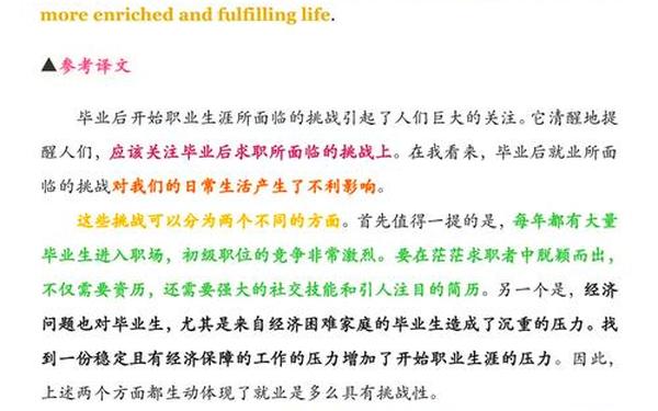 四级作文万能开头 四级作文偏题可以得多少分