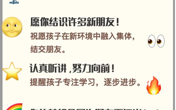 恭喜升入小学的祝福语—幼儿园升小学的祝福语
