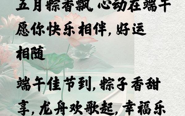 元宵节祝福语八个字_粽子谐音梗祝福
