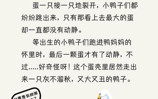 动物童话故事_经典动物故事大全