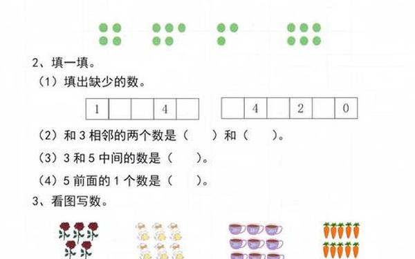一年级数学易错题60道_一年级数学每天20道题