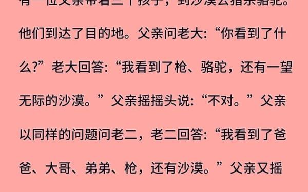 晨会励志小故事带感悟;晨会坚持就是胜利的小故事带感悟