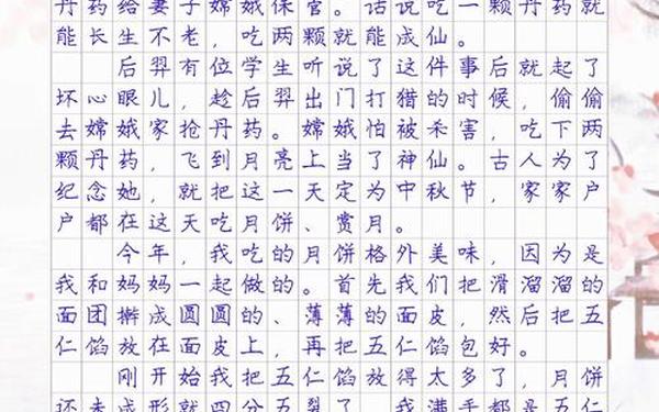 中国传统节日作文300字三年级(三年级下册节日作文怎么写？)