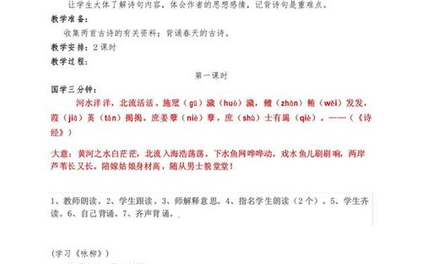 二年级语文下册教案;二年级下语文教案全册部编版