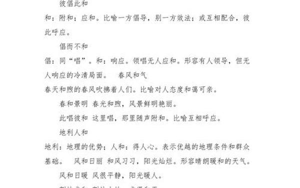 气开头的成语、气()()()成语