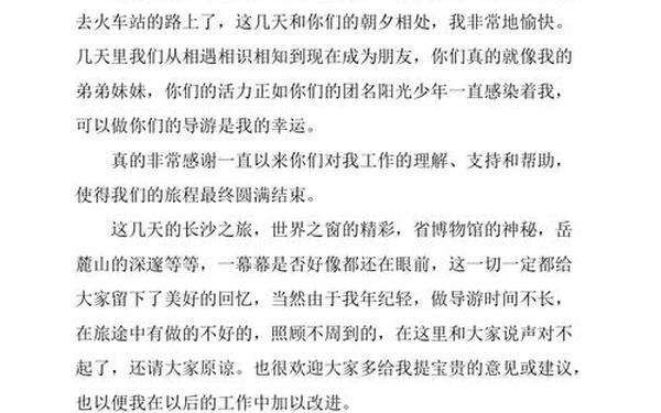 导游词开场白、导游车上开场白台词大全