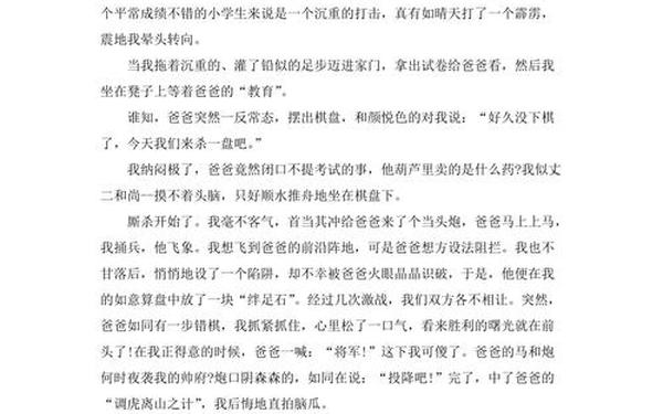写事作文800字,写事作文700字初中