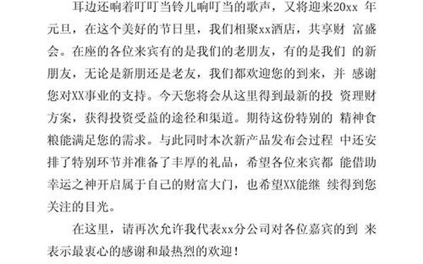 主持人热场词嗨爆全场—保健品主持幽默开场白